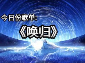 放点轻音乐来听听_听轻音乐，放松身心，快乐生活每一天