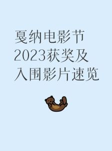 CCTV6今晚节目单，多部精彩影片及热门栏目，福彩体彩开奖时间速览！