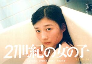 《21世纪女子》，平凡女性的真实生活与坚韧力量