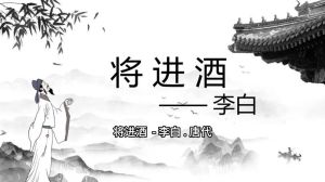 将进酒朗诵背景音乐_朗诵《将进酒》选什么背景音乐？激昂气势中国风或古典都行
