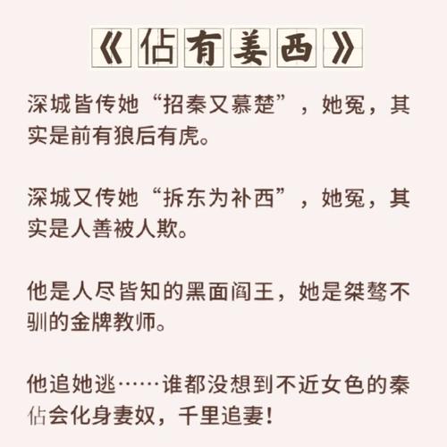 《佔有姜西》免费听书_双胞胎兄妹情深,名字藏秘密 《佔有姜西》免费听书_双胞胎兄妹情深,名字藏秘密