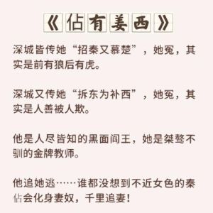 《佔有姜西》免费听书_双胞胎兄妹情深，名字藏秘密