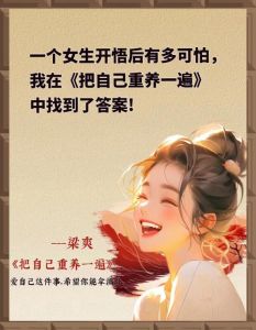 芒果TV《21天重养自己》，520开播，关注中年女性身心修复