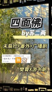 颊边痣未删减广播剧_未删减纯爱悲情，反复聆听绝唱
