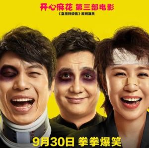 《给阿嬷的情书》票房破10亿!未来大片云集,周星驰刘德华沈腾等轮番登场!