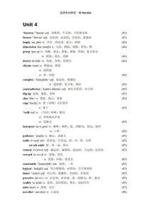 英语选修一单词表pdf外研版_高中生外研版英语单词表PDF，方便打印学习