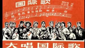 国际歌免费下载mp3_国际歌mp3下载，多种版本方便听