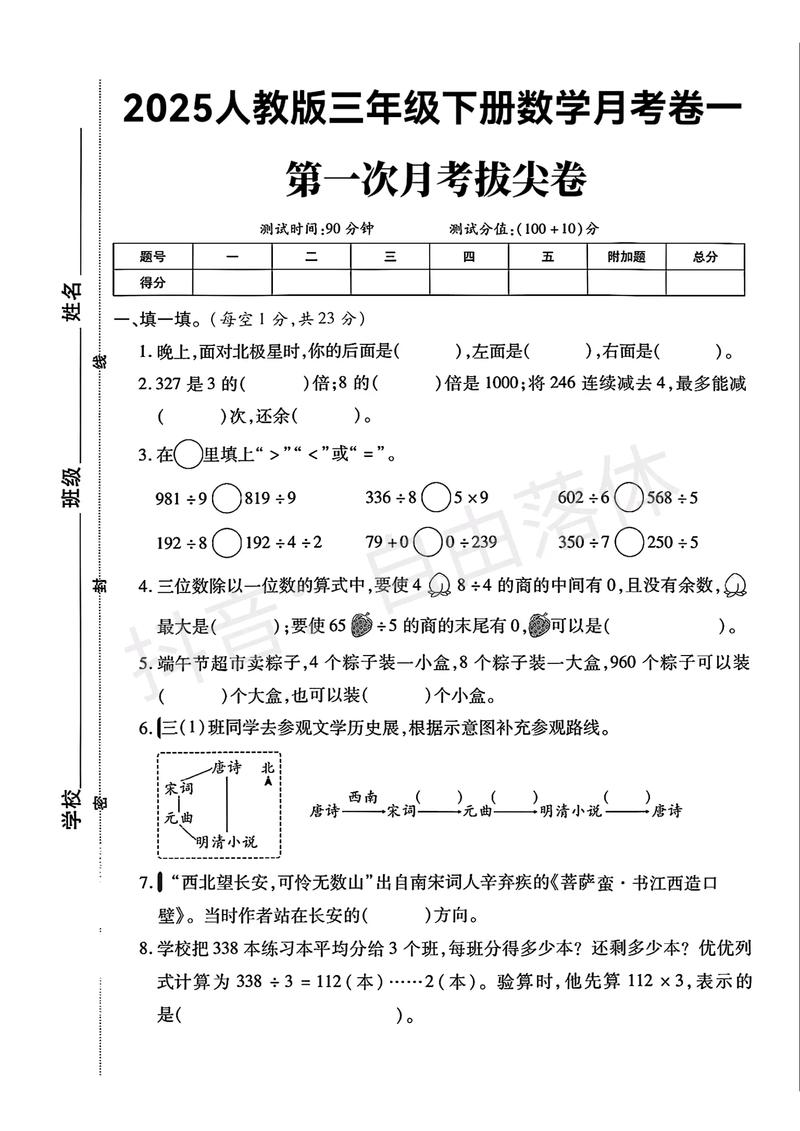 真题圈电子版三年级_便捷学习资源与版权保护