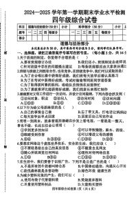 免费四年级道法期末试卷_人教版四年级道德与法治试卷及复习资料下载，助你轻松掌握品德与法治知识