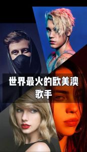 欧洲最好听的歌曲_播放量超10亿！歌曲全球爆火，音乐跨越时空引发共鸣