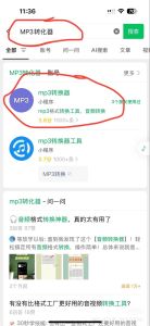 转mp3_电脑手机选哪种？