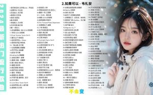 今年流行歌曲最火的歌_周深《奔腾》点燃激情，刘德华《非凡》展现魅力