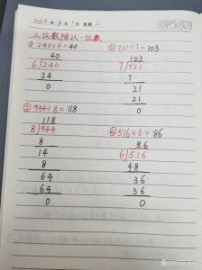 三年级三位数除以一位数竖式计算打印_学好三位数除以一位数竖式，家长多引导多练习