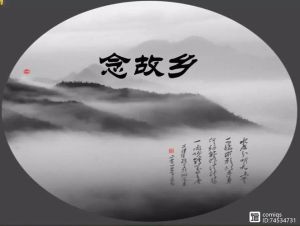 念故乡歌曲单曲循环_《念故乡》勾起乡愁，简单旋律和歌词令人沉浸，大人小孩都能共鸣