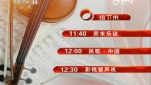 cctv-15音乐频道_视听盛宴，连接音乐与生活