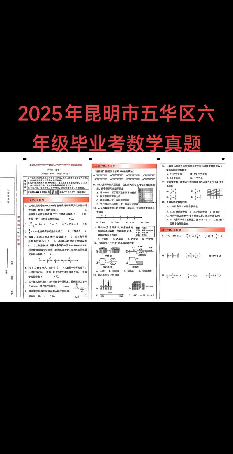 云南省真题圈电子版六上_《云南真题圈电子版》帮你查漏补缺