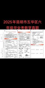 云南省真题圈电子版六上_《云南真题圈电子版》帮你查漏补缺