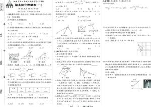 八上北师大版数学期末真题_八年级上数学期末考基础应用，几何函数实数多选要注意
