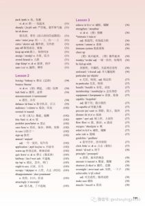 北师大高中词汇表打印版pdf_北师大版英语词汇高效记忆指南