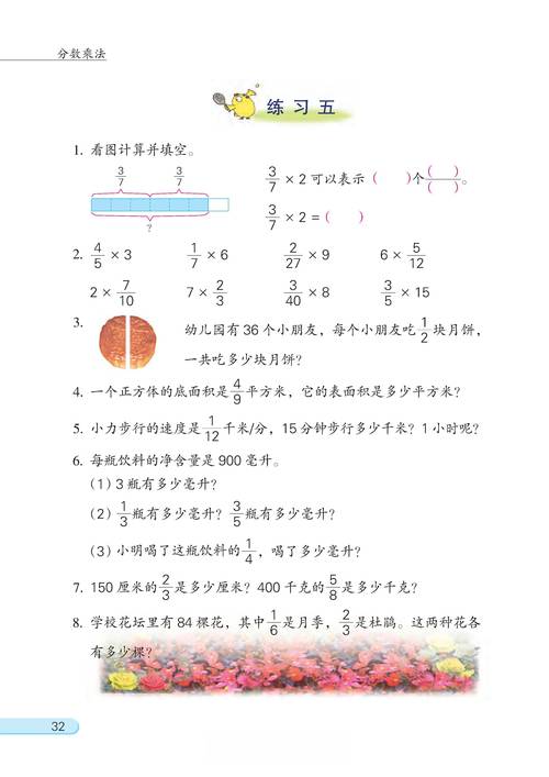 五星学霸六上苏教版可打印_五星学霸电子辅导教材，苏教版同步，巧用省纸，按需打印重点，高效学习！