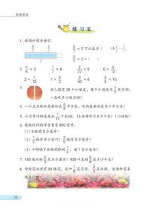 五星学霸六上苏教版可打印_五星学霸电子辅导教材，苏教版同步，巧用省纸，按需打印重点，高效学习！