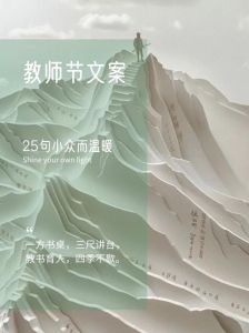 《阿伯特小学》剧名由来，致敬现实教师乔伊斯·阿伯特，关注公立学校挑战