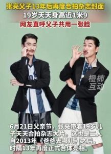 张亮离婚后仍操心儿子天天教育，网友感慨其育儿压力大
