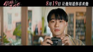 《偷偷喜欢你》七夕上映，看十年暗恋终成真