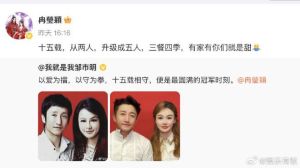 邹市明冉莹颖15年婚姻，三次离婚未果，两亿债务干婚模式显担当