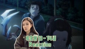 Netflix《寄生兽，TAMIYA》忽那汐里演田宫良子，2027上线